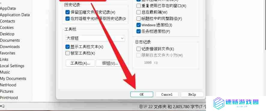 winrar怎么设置线程-winrar设置线程的方法