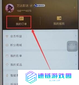 万达电影app怎么退票 万达电影app如何退票