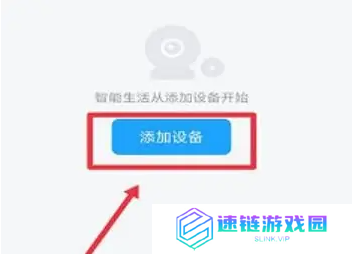 清瞳app怎么添加设备 清瞳添加设备方法