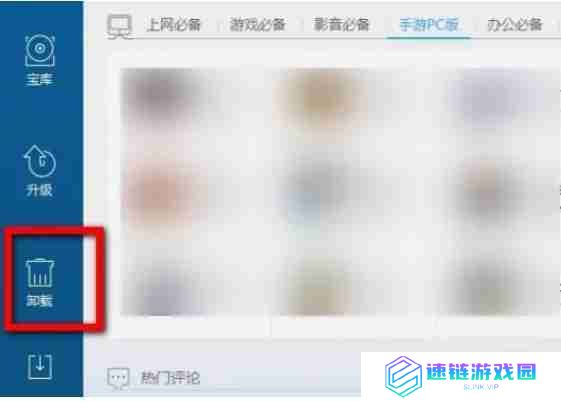 腾讯软件管家怎么删除软件？-腾讯软件管家删除软件的方法