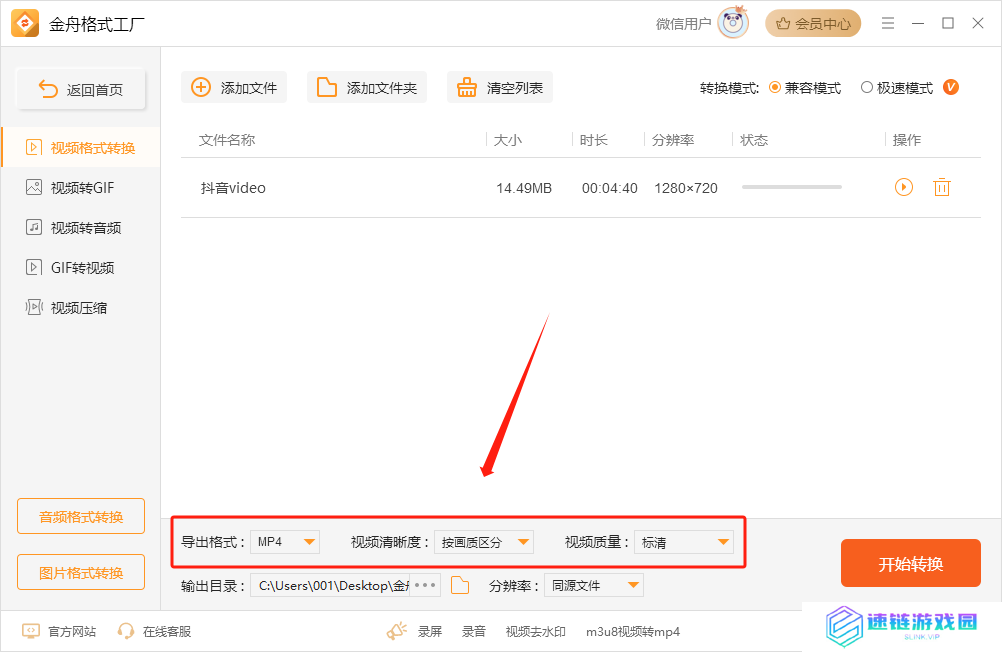 h265格式怎么转换mp4？四种方法