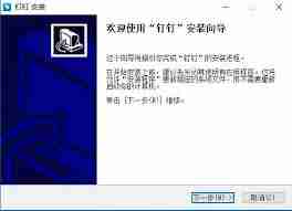 钉钉如何显示天气信息-钉钉显示天气信息的方法