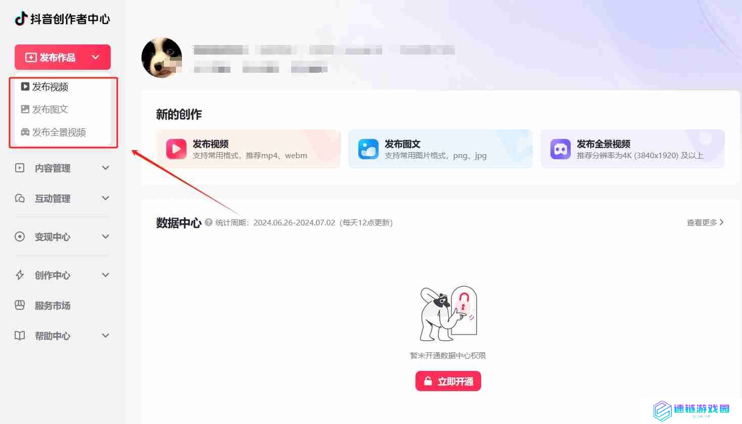 抖音电脑版怎么发布作品？-抖音电脑版发布作品教程
