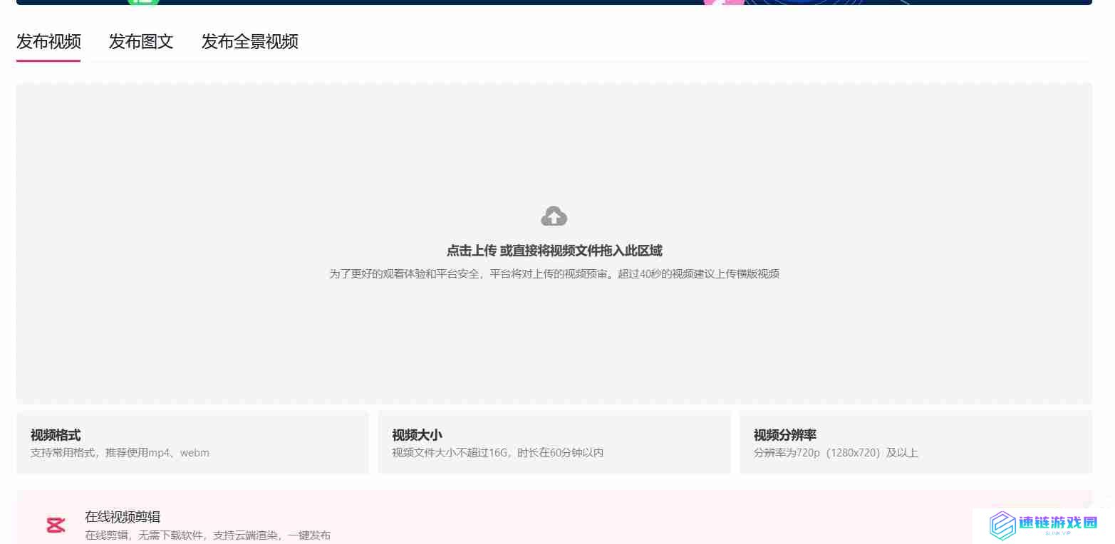 抖音电脑版怎么发布作品？-抖音电脑版发布作品教程