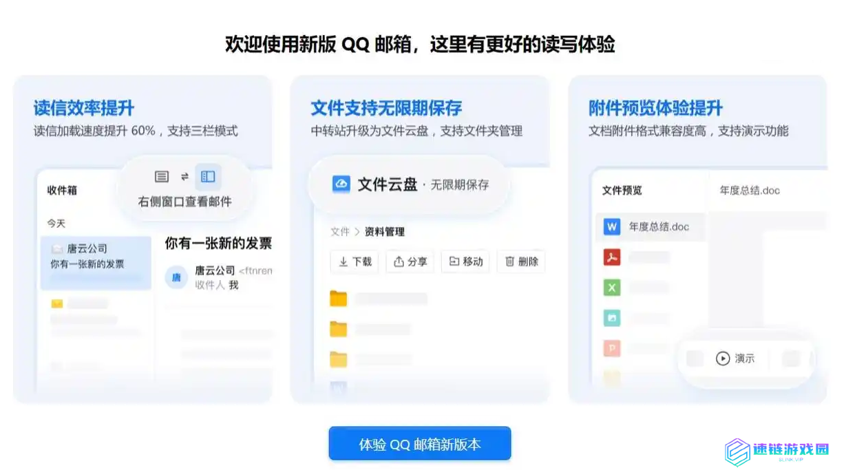 超大附件不过期，腾讯QQ邮箱“文件中转站”升级为“文件云盘”