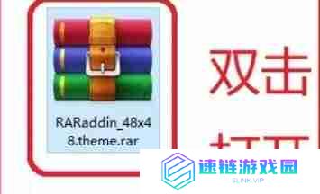 winrar怎么更换主题-winrar更换主题的方法