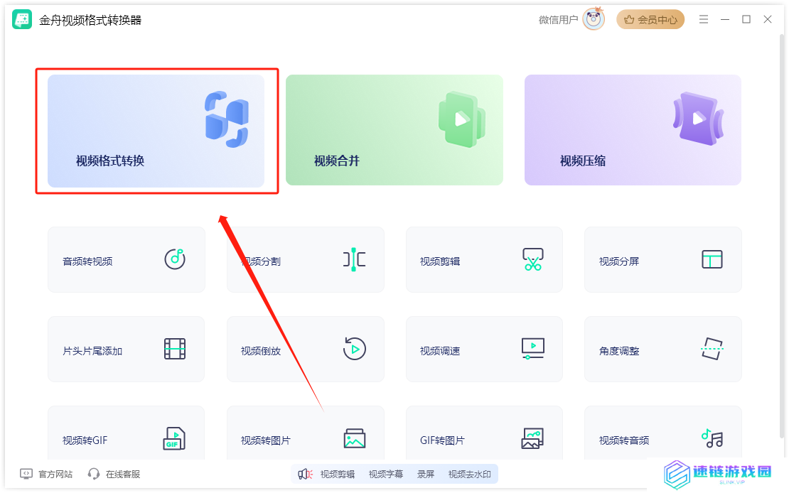 h265格式怎么转换mp4？四种方法