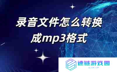mp3歌曲网页版链接_mp3歌曲网页版入口