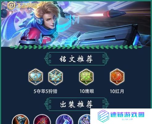 王者荣耀辅助位出装攻略（解析辅助位英雄出装要点，为你带来胜利之路！）