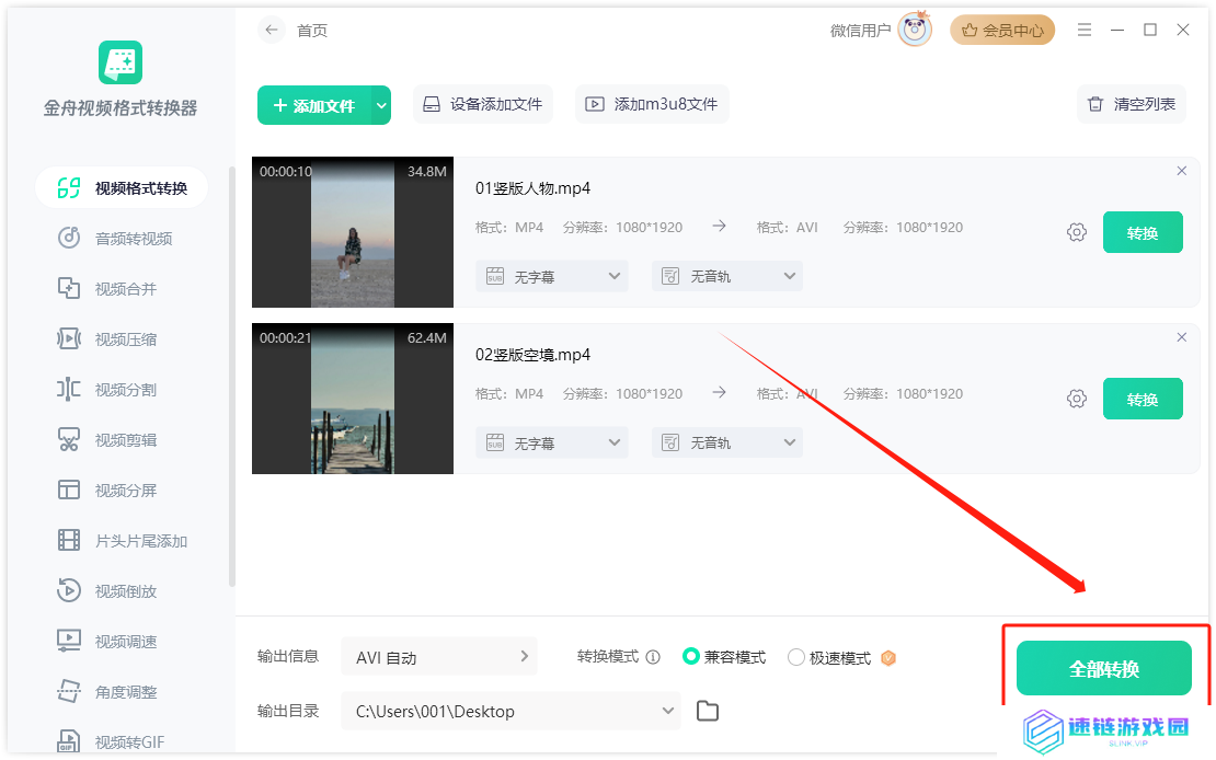 h265格式怎么转换mp4？四种方法