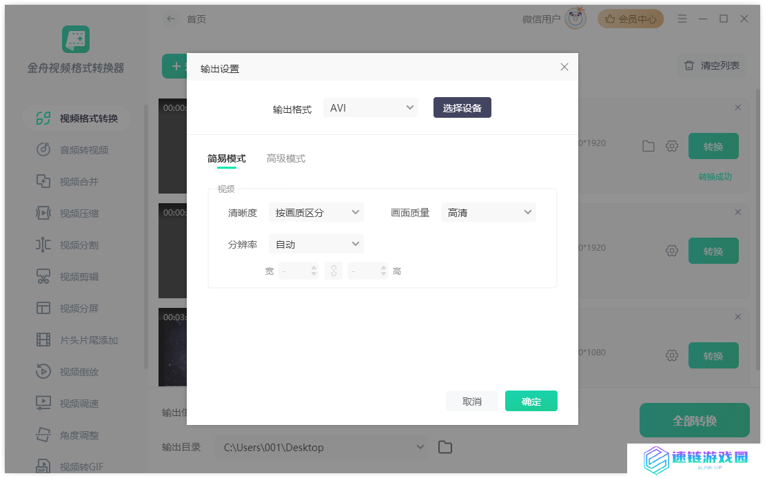 h265格式怎么转换mp4？四种方法