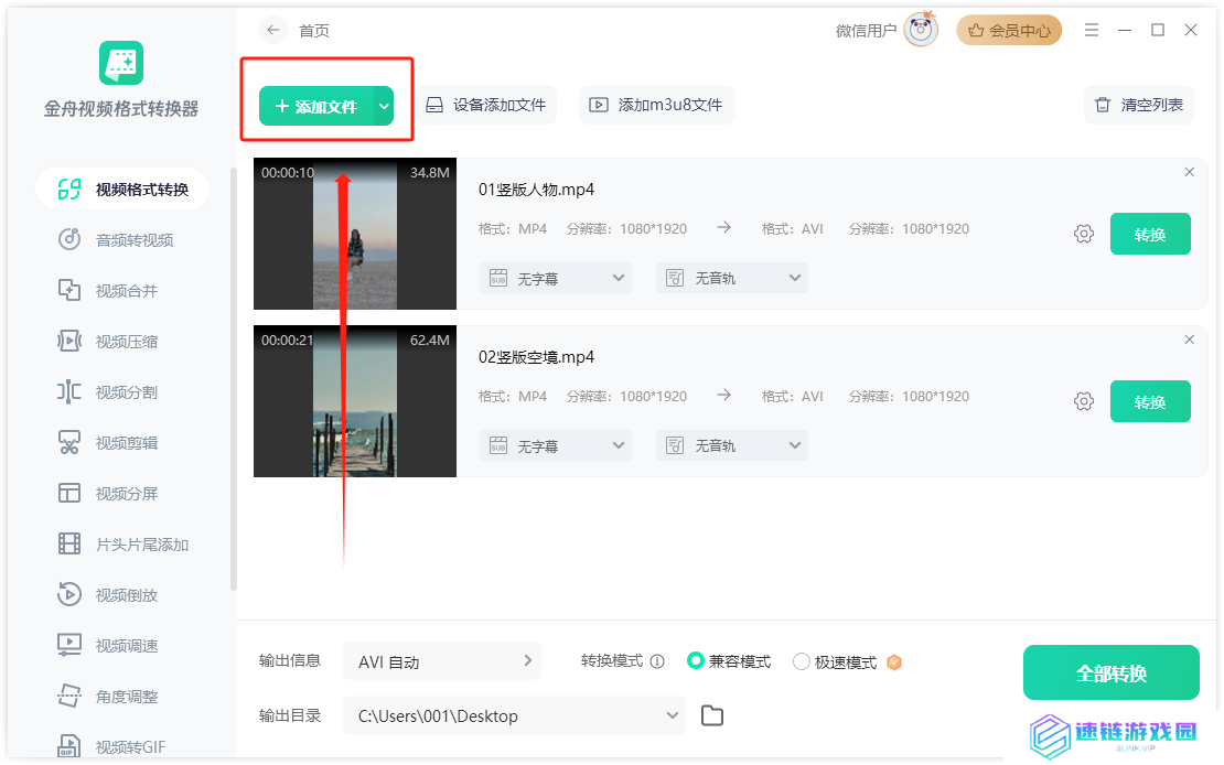 h265格式怎么转换mp4？四种方法