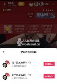 抖音粉丝群最多能容纳多少人-抖音粉丝群最大人数是多少