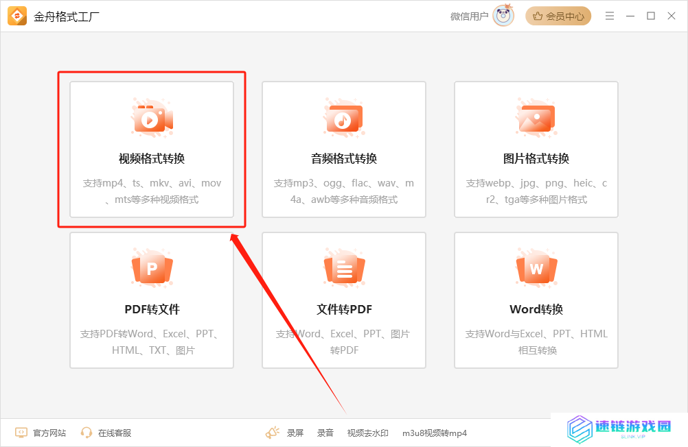 h265格式怎么转换mp4？四种方法