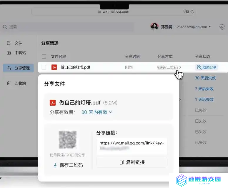 超大附件不过期，腾讯QQ邮箱“文件中转站”升级为“文件云盘”