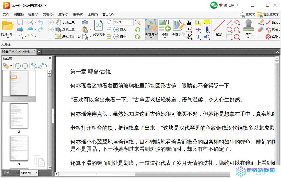 pdf文件格式错误打不开怎么办？多种方案来助你解决