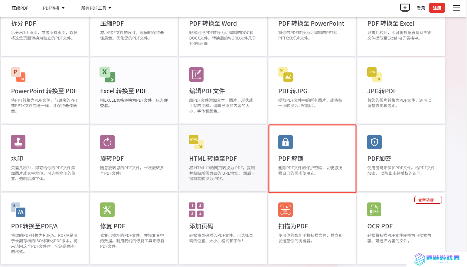 pdf文件格式错误打不开怎么办？多种方案来助你解决