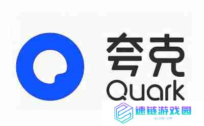 夸克网页版入口_夸克网页版入口官网
