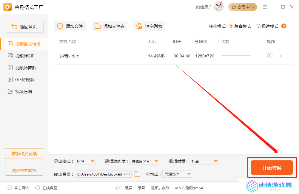 h265格式怎么转换mp4？四种方法