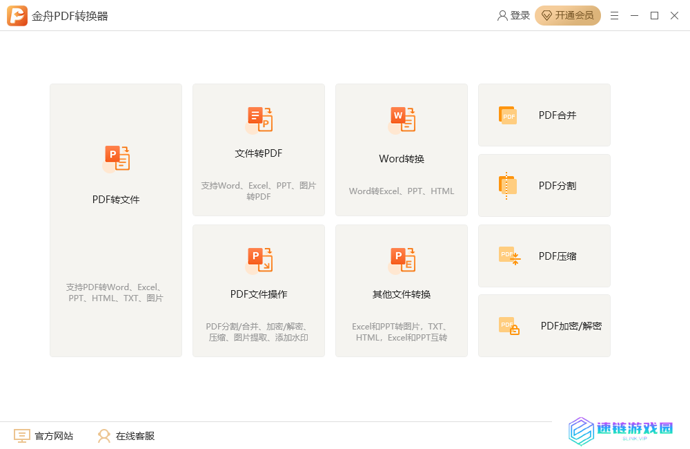 pdf文件格式错误打不开怎么办？多种方案来助你解决