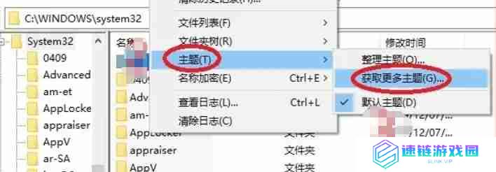 winrar怎么更换主题-winrar更换主题的方法