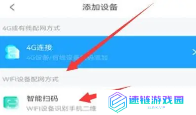 清瞳app怎么添加设备 清瞳添加设备方法