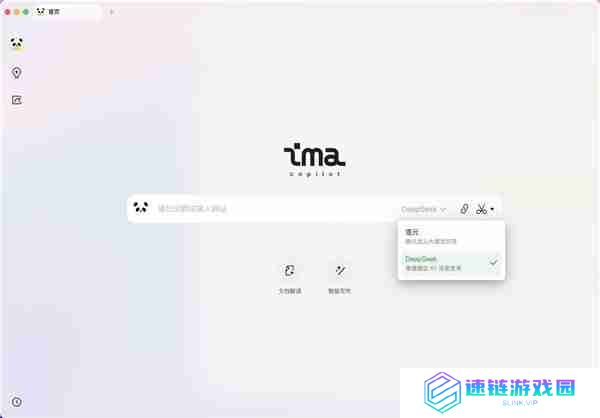 腾讯ima上架苹果App Store：接入满血DeepSeek 打造个人知识库