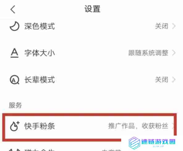 快手极速版怎么推广-快手极速版推广的方法