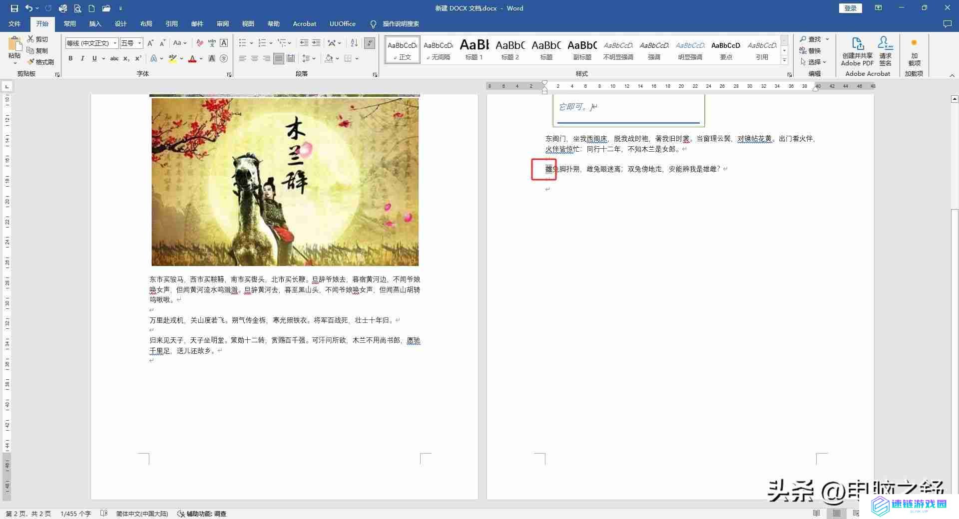 word艺术字体怎么添加（电脑艺术字体怎么弄）
