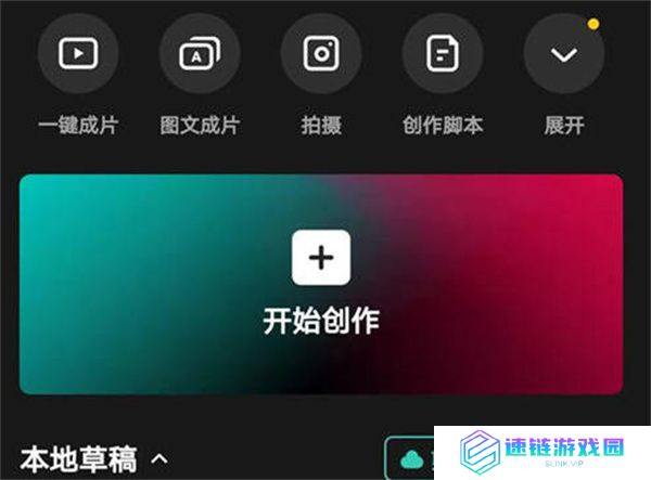 剪映怎么调整清晰度