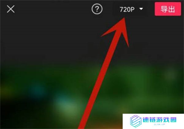 剪映怎么调整清晰度