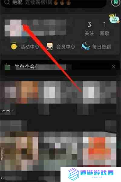QQ音乐怎么查看ip归属地