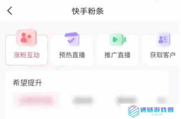 快手极速版怎么推广-快手极速版推广的方法