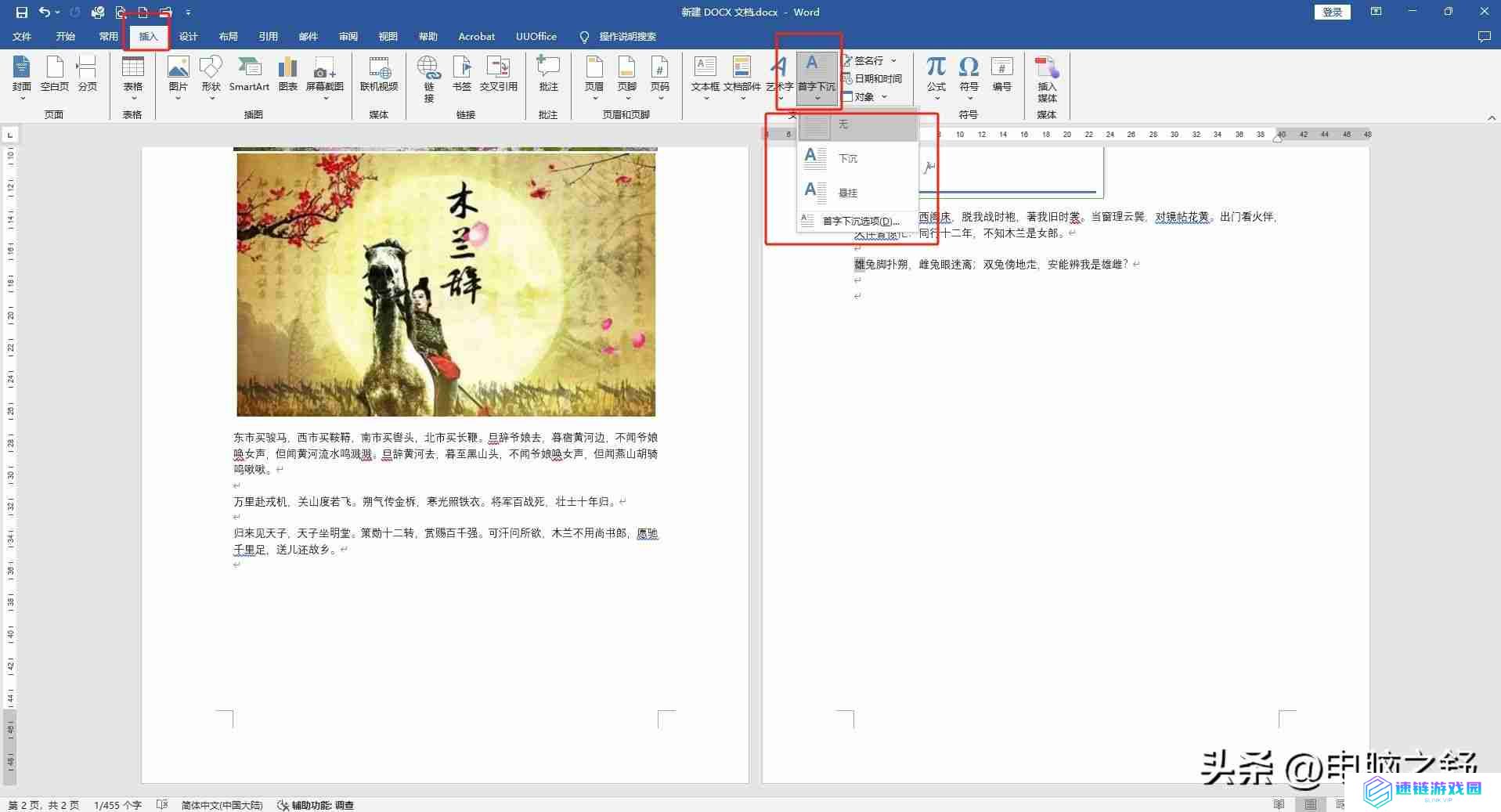 word艺术字体怎么添加（电脑艺术字体怎么弄）