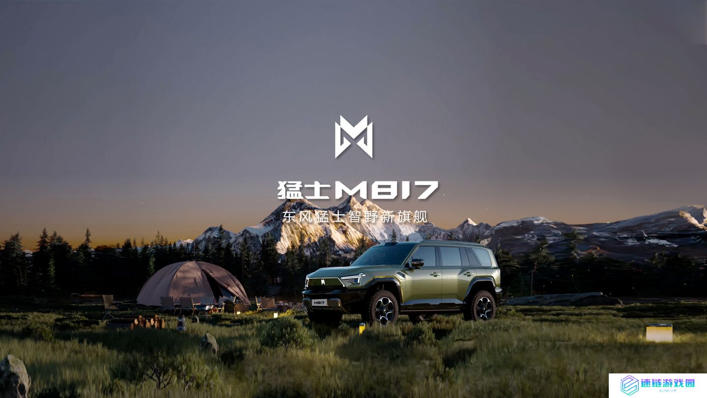 全球首搭华为乾崑智驾 ADS 4，东风猛士 M817“智能越野旗舰 SUV”外观公布
