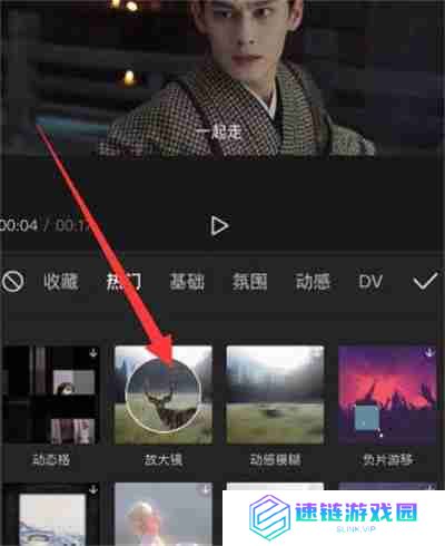 剪映放大镜功能在哪里