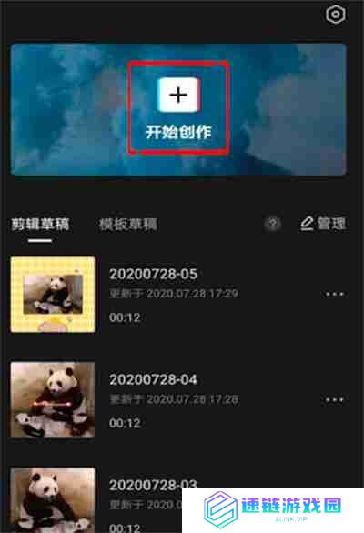 剪映放大镜功能在哪里