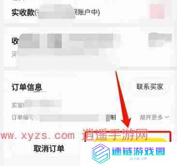 闲鱼怎么改快递公司