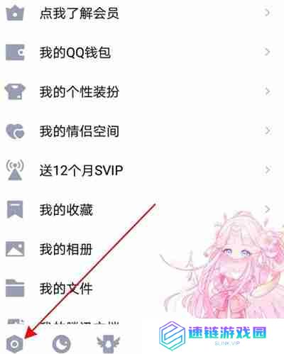 QQ字体大小怎么调整