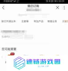 沃音乐月费如何取消-教你轻松退订沃音乐月费