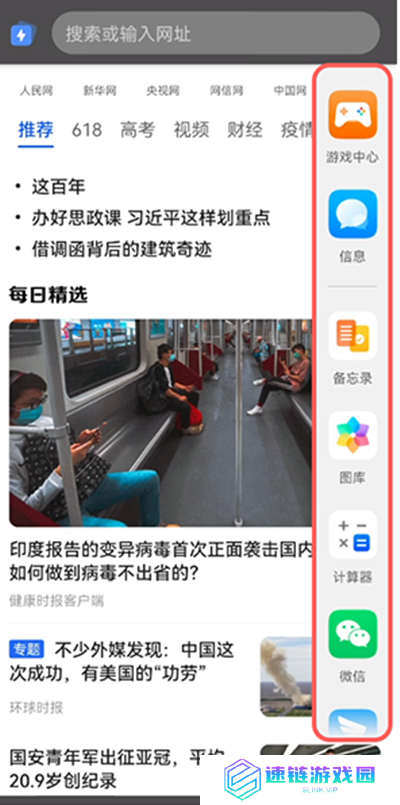 鸿蒙应用怎么多开