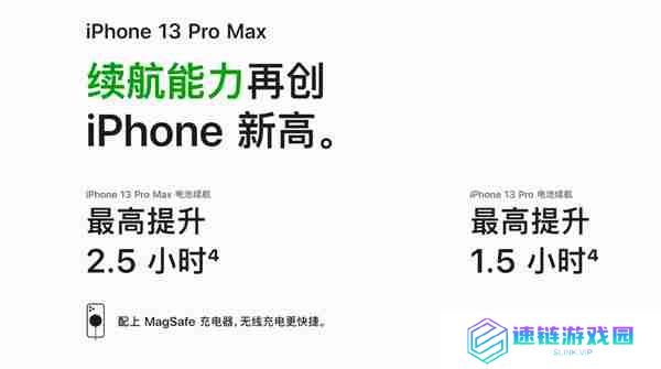 iPhone13电池容量是多少
