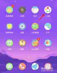 vivo还原经典桌面