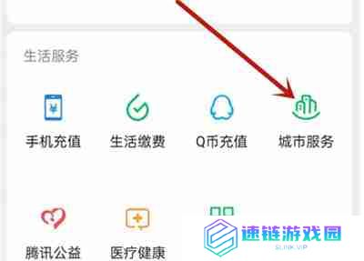微信怎么查询参保信息