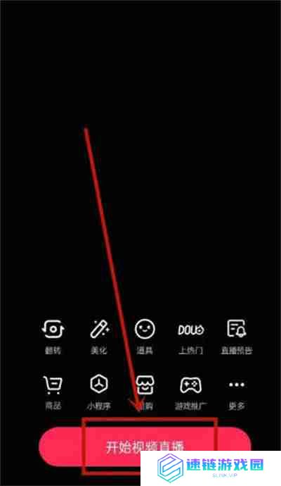 抖音直播怎么设置心愿单