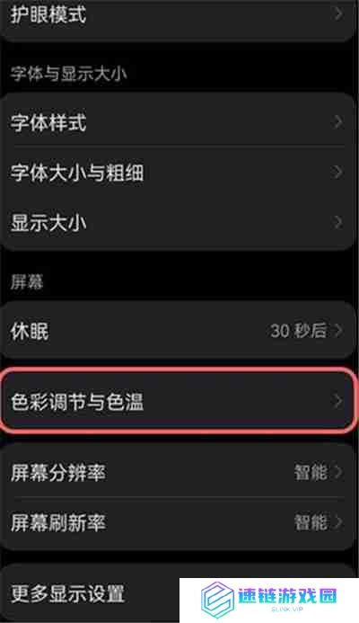 鸿蒙屏幕颜色如何修改