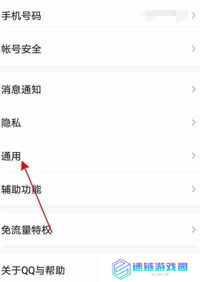 QQ字体大小怎么调整