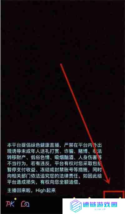 抖音直播怎么设置心愿单