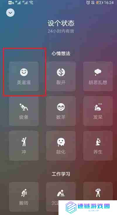 微信状态怎么不添加文字发布