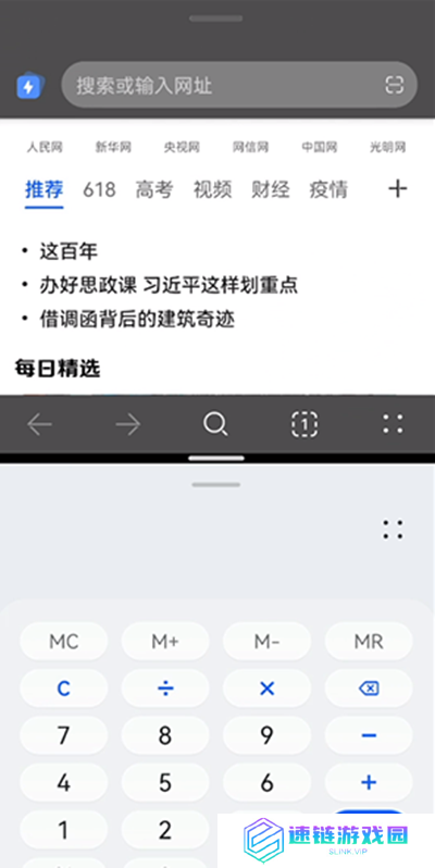 鸿蒙应用怎么多开